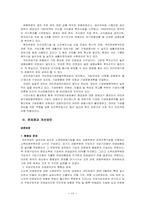 국민연금에 대하여-13