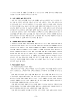국민연금에 대하여-18