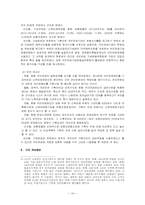 국민연금에 대하여-19