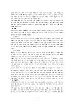 삼국시대와 고려시대의 사회복지-7
