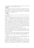 삼국시대와 고려시대의 사회복지-8