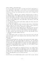 삼국시대와 고려시대의 사회복지-9