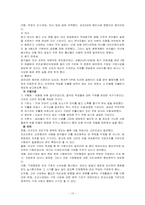 삼국시대와 고려시대의 사회복지-10