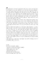 삼국시대와 고려시대의 사회복지-11