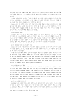 일제시대 ～ 1970년대까지의 사회복지제도-9
