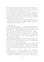 일제시대 ～ 1970년대까지의 사회복지제도-14