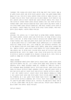 구조적 가족치료에 대한 보고서-9