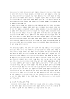 구조적 가족치료에 대한 보고서-12