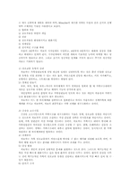 구조적 가족치료에 대한 보고서-14