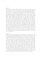 구조적 가족치료에 대한 보고서-16