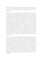 구조적 가족치료에 대한 보고서-18