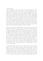구조적 가족치료에 대한 보고서-19