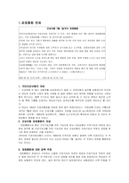 국민건강보험의 재정 문제-3