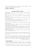 국민건강보험의 재정 문제-7