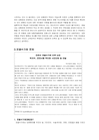 국민건강보험의 재정 문제-9