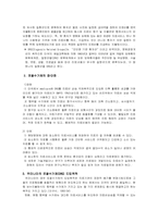 국민건강보험의 재정 문제-10