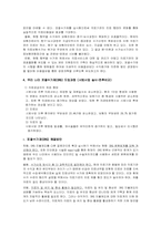 국민건강보험의 재정 문제-11