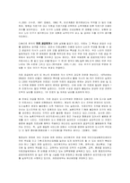국민건강보험의 재정 문제-13