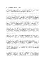 국민건강보험의 재정 문제-14