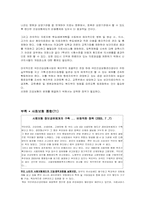 국민건강보험의 재정 문제-15