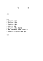 산재보험의 모든것-2