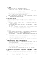 산재보험의 모든것-6