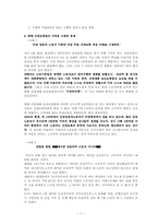 산재보험의 모든것-7