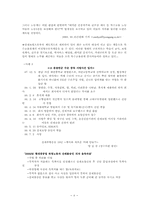 산재보험의 모든것-8