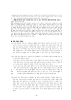 산재보험의 모든것-9