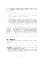 산재보험의 모든것-10
