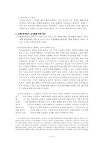 산재보험의 모든것-11
