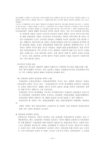 산재보험의 모든것-12