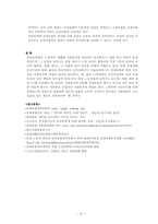 산재보험의 모든것-13