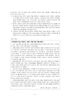 사회복지공동모금회법-4