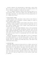 집단사회사업 레포트-4