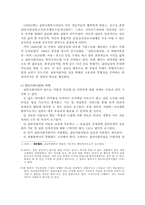 집단사회사업 레포트-6