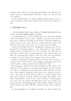 집단사회사업 레포트-7