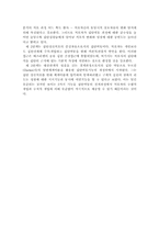 집단사회사업 레포트-9