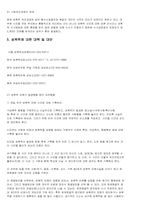 사회문제 ; 성폭력 문제-9