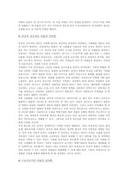 직장 내에서의 성차별-4