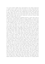 직장 내에서의 성차별-5