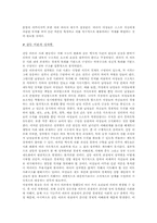 직장 내에서의 성차별-6