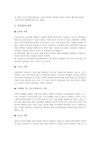 직장 내에서의 성차별-7
