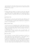 직장 내에서의 성차별-8