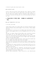 직장 내에서의 성차별-9