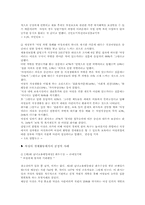 직장 내에서의 성차별-10