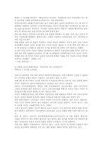 직장 내에서의 성차별-11