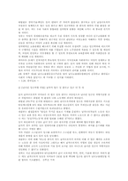 직장 내에서의 성차별-12