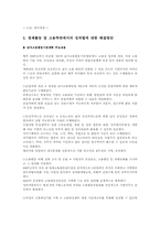 직장 내에서의 성차별-13