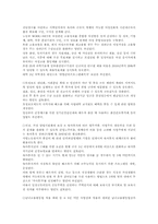 직장 내에서의 성차별-14